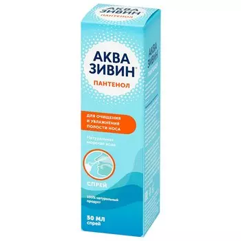 Аквазивин Пантенол спрей назальный 50 мл