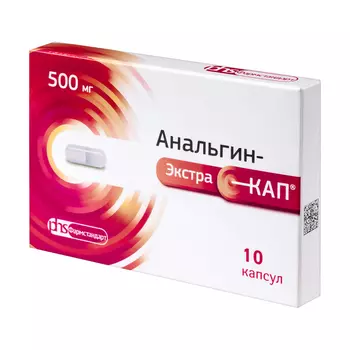 Анальгин-ЭкстраКап 500 мг капсулы 10 шт