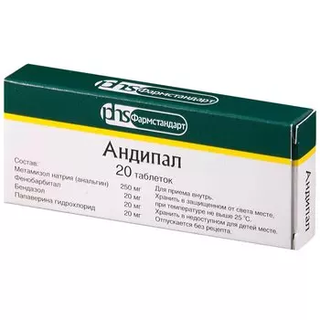 Андипал таблетки 20 шт