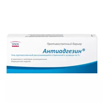 Антиадгезин гель противоспаечный шприц 5 г 1 шт