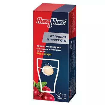 АнвиМакс таблетки шипучие Клюква 10 шт