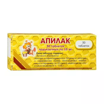 Апилак 10 мг таблетки подъязычные 30 шт