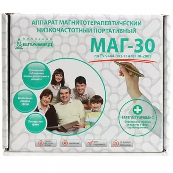 Аппарат магнитотерапевтический МАГ-30