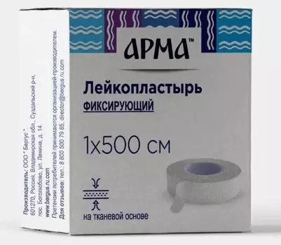 Арма Лейкопластырь фиксирующий на тканевой основе Белый 1 см х 500 см 1 шт