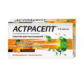 Астрасепт таблетки для рассасывания Апельсин 16 шт