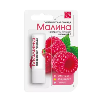 Аванта Помада гигиеническая 2,8 г Малина