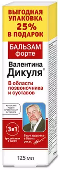 Бальзам форте Валентина Дикуля 125 мл