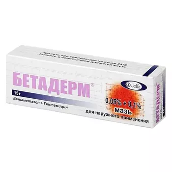 Бетадерм 0,05%+0,1% мазь для наружного применения 15 г