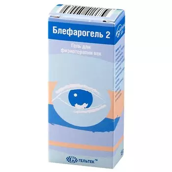 Блефарогель 2 гель для физиотерапии век 15 г