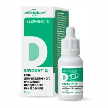 Блефинг Д гель для век и ресниц 15 мл