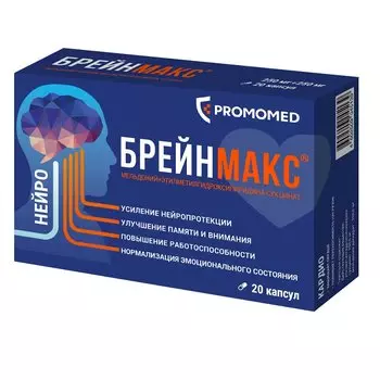 Брейнмакс 250 мг+250 мг капсулы 20 шт