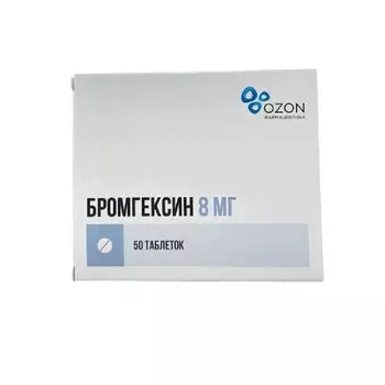 Бромгексин 8 мг таблетки 50 шт