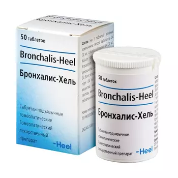 Бронхалис-Хель таблетки подъязычные гомеопатические 50 шт