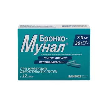 Бронхо-мунал 7 мг капсулы 30 шт