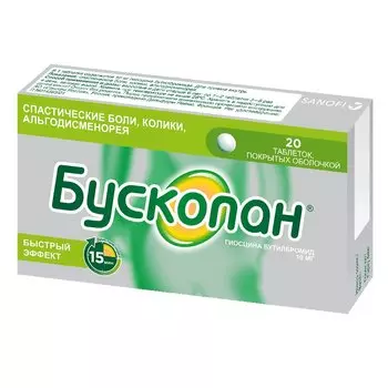 Бускопан 10 мг таблетки 20 шт