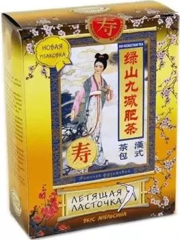 Чай "Летящая Ласточка" фильтр-пак 3 г 20 шт Апельсин