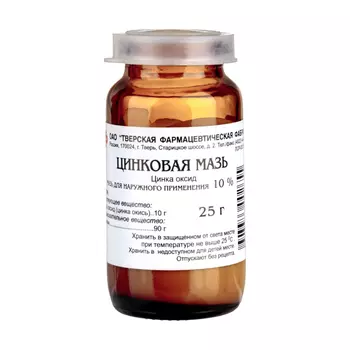 Цинковая мазь для наружного применения 25 г