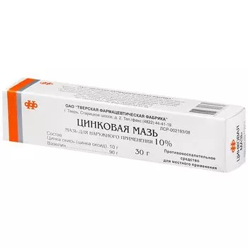 Цинковая мазь для наружного применения 30 г