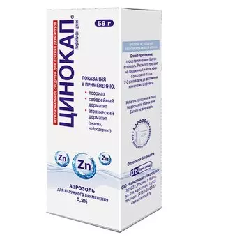 Цинокап 0,2% аэрозоль для наружного применения 58 г