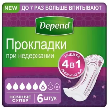 Депенд Супер Прокладки урологические для женщин Ночные 6 шт