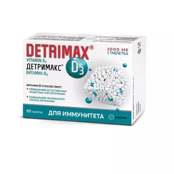 Детримакс Витамин Д3 1000 МЕ таблетки 60 шт