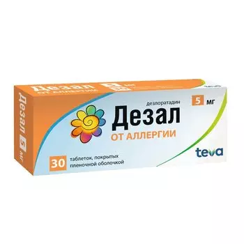 Дезал 5 мг таблетки 30 шт