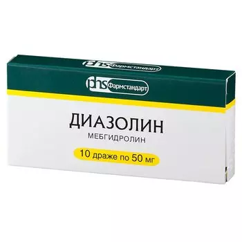 Диазолин 50 мг драже 10 шт