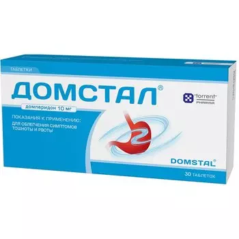 Домстал 10 мг таблетки 30 шт