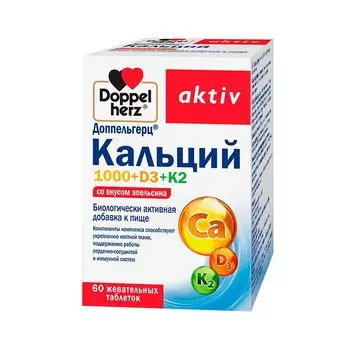 Доппельгерц Актив Кальций 1000+Д3+К2 таблетки жевательные Апельсин 60 шт