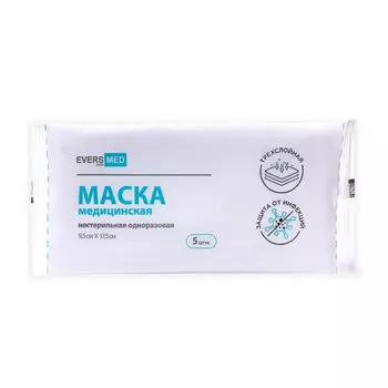 Evers Life Маска медицинская трехслойная на резинках 50 шт