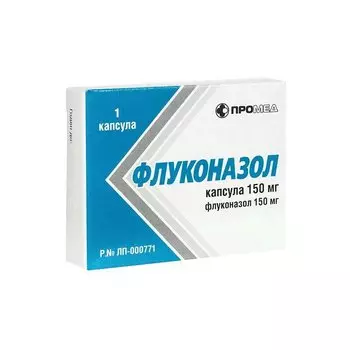 Флуконазол 150 мг капсулы 1 шт
