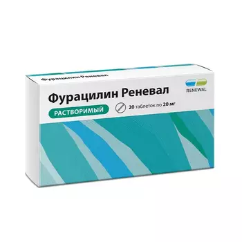 Фурацилин Реневал 20 мг таблетки для приготовления раствора 20 шт