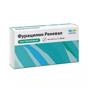 Фурацилин Реневал 20 мг таблетки для приготовления раствора 10 шт
