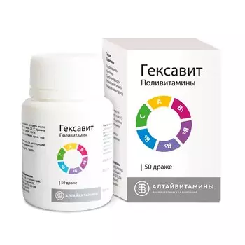Гексавит поливитамины драже 50 шт