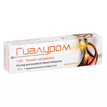 Гиалуром 1,5% раствор для внутрисуставного введения шприц 2 мл