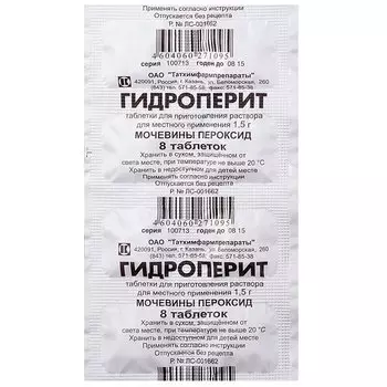 Гидроперит 1,5 г таблетки для приготовления раствора 8 шт