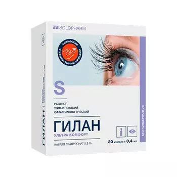 Гилан Ультра Комфорт 0,3% капли глазные 0,4 мл 30 шт