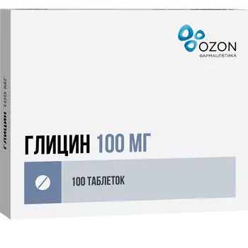 Глицин 100 мг таблетки подъязычные 100 шт
