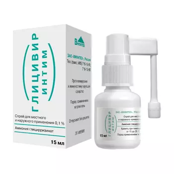 Глицивир Интим 0,1% спрей для местного и наружного применения 15 мл