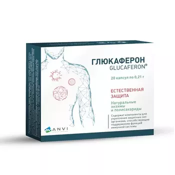 Глюкаферон капсулы 20 шт