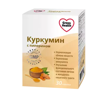 Gross Health Куркумин с пиперином таблетки 30 шт