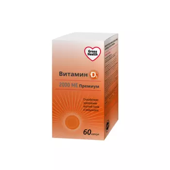 Gross Health Витамин Д3 2000 МЕ Премиум капсулы 60 шт