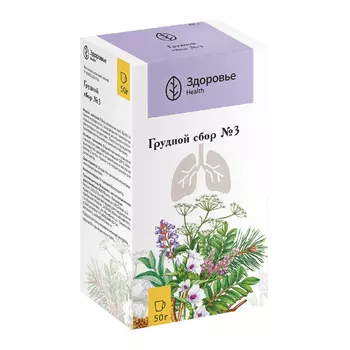 Грудной сбор №3 сбор измельченный 50 г
