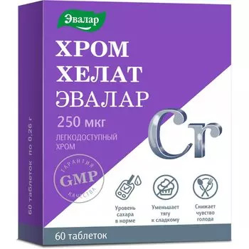 Хром Хелат Эвалар 250 мг таблетки 60 шт