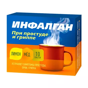 Инфалган порошок для приготовления раствора для приема внутрь Лимон-Мед 10 шт