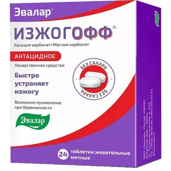 Изжогофф 680 мг+80 мг таблетки жевательные Мята 24 шт