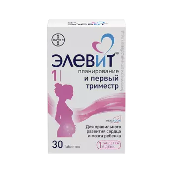 Элевит Планирование и первый триместр таблетки 30 шт