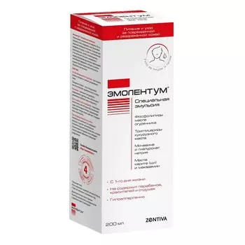 Эмолентум эмульсия 200 мл