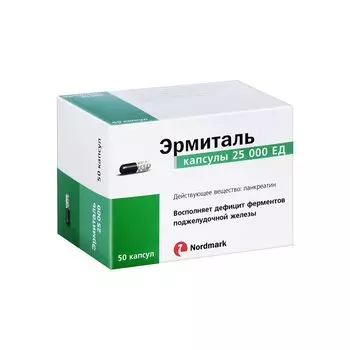 Эрмиталь 25000 ЕД капсулы 50 шт