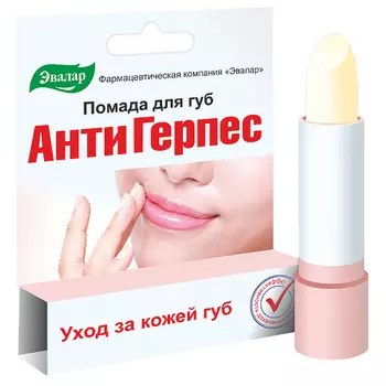 Эвалар АнтиГерпес Помада для губ 3 г